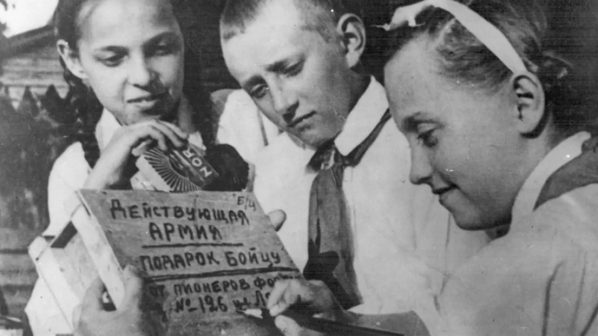 80 лет назад в городе-курорте Белокурихе закончилась самая длинная артековская смена 80 лет назад в городе-курорте Белокурихе закончилась самая длинная артековская смена