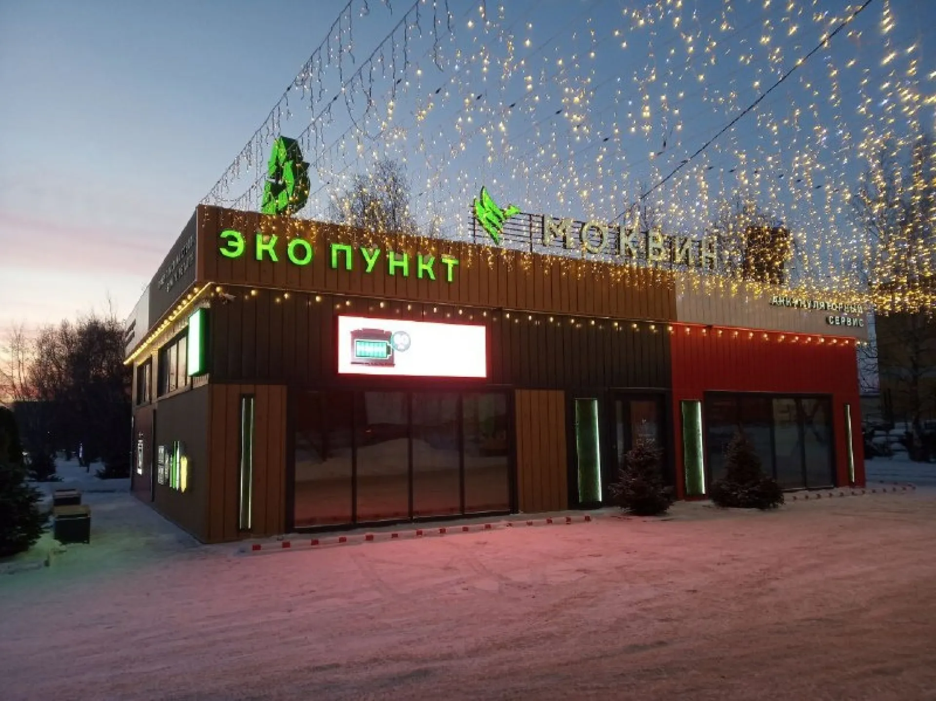 Новый пункт приёма вторсырья открылся в центре Барнаула