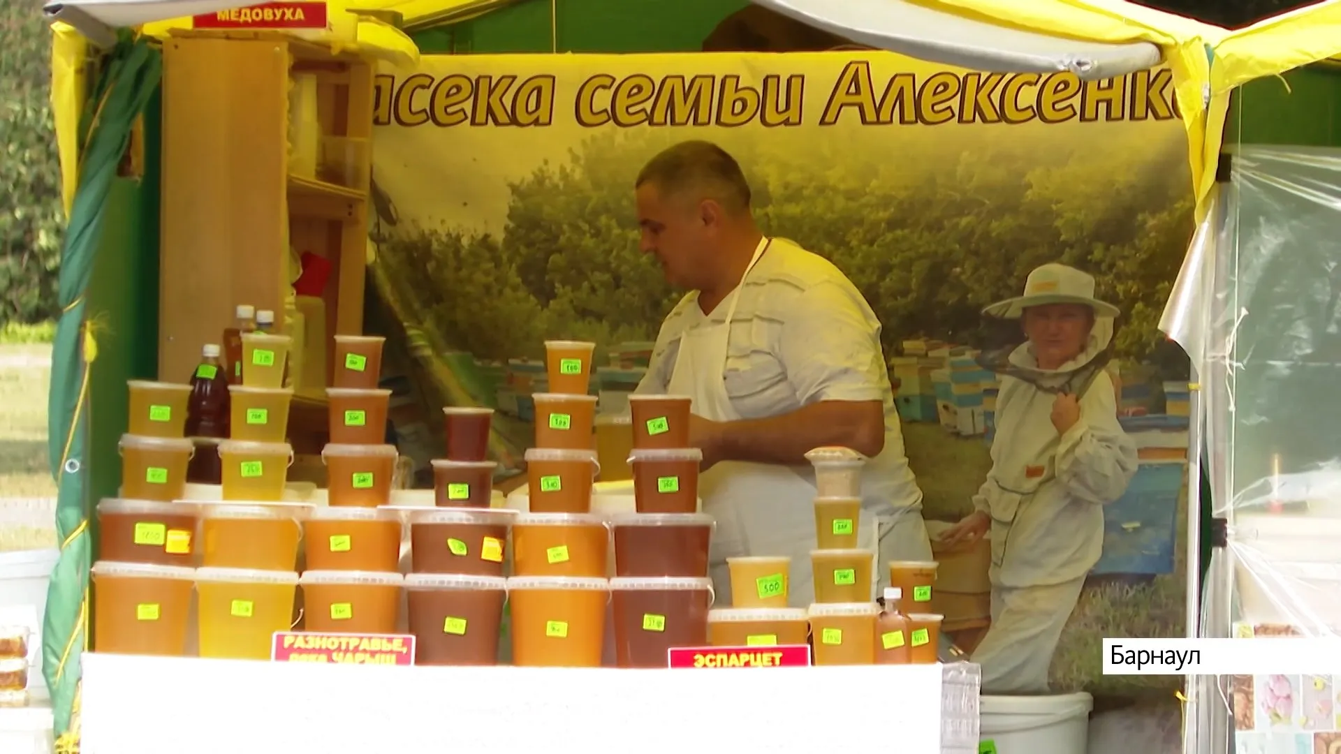 Ярмарка продукции пчеловодов начала работать в Барнауле