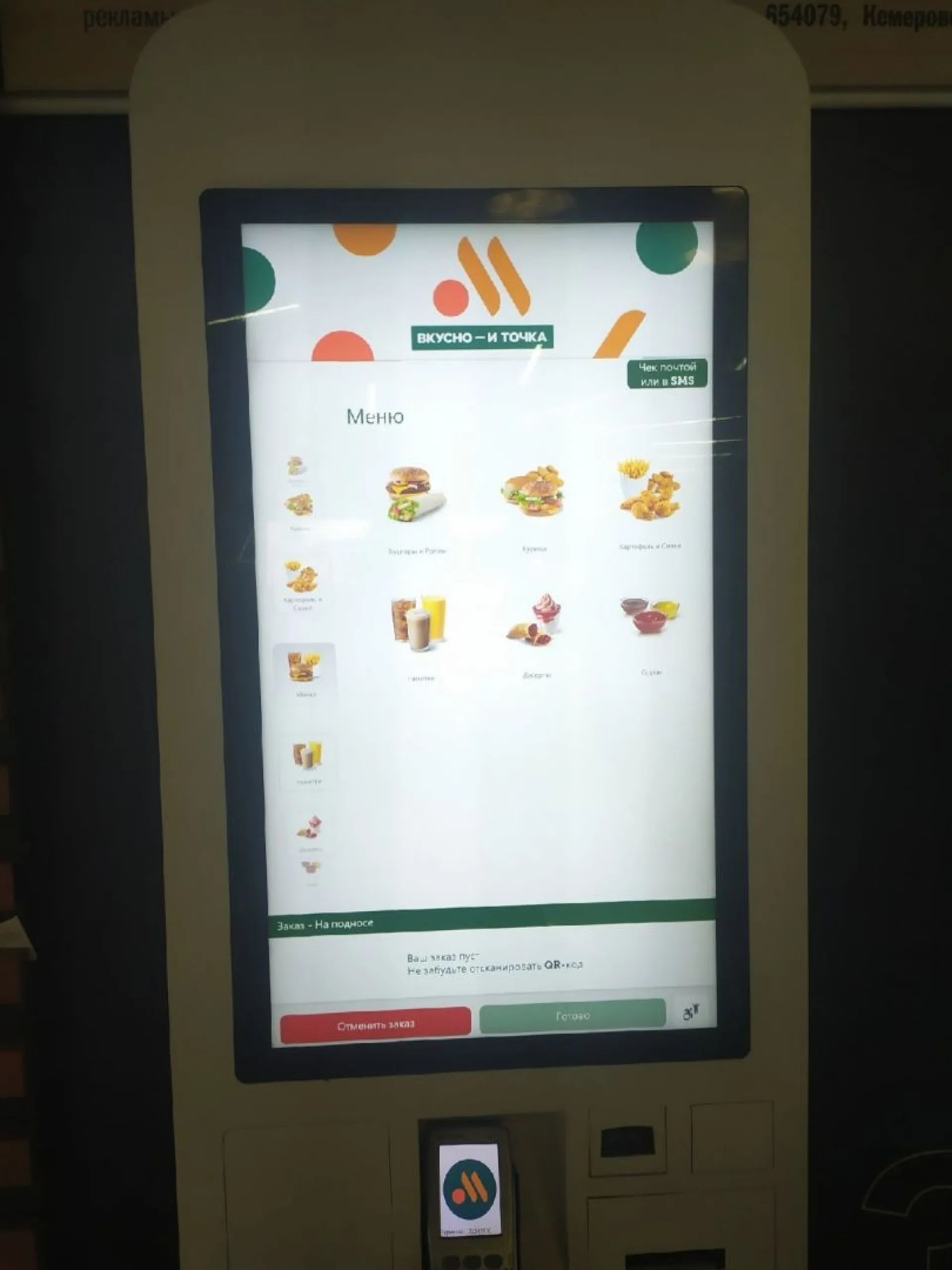 В ресторанах «Вкусно — и точка» появятся аналоги «Биг Мака» и «Макфлури» В ресторанах «Вкусно — и точка» появятся аналоги «Биг Мака» и «Макфлури»