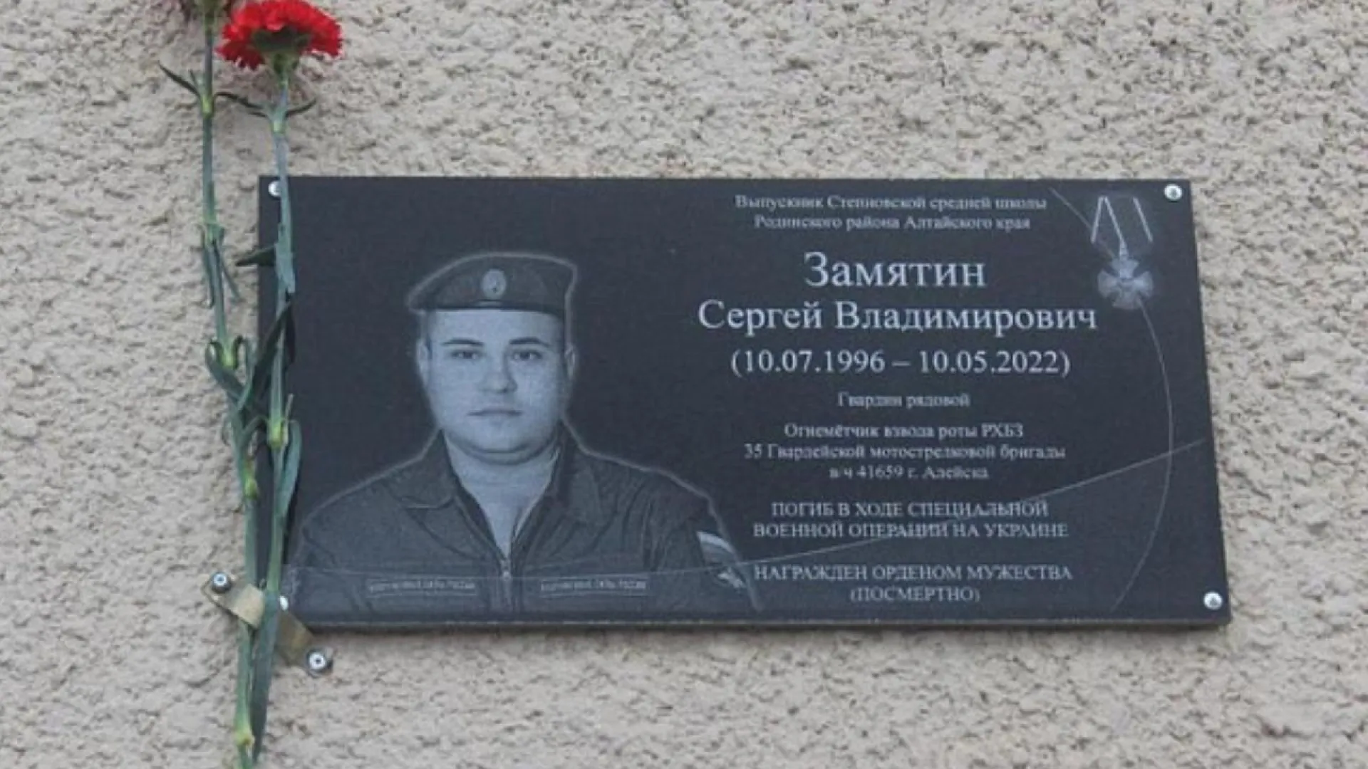 Школе в алтайском селе присвоят имя героя Сергея Замятина Школе в алтайском селе присвоят имя героя Сергея Замятина