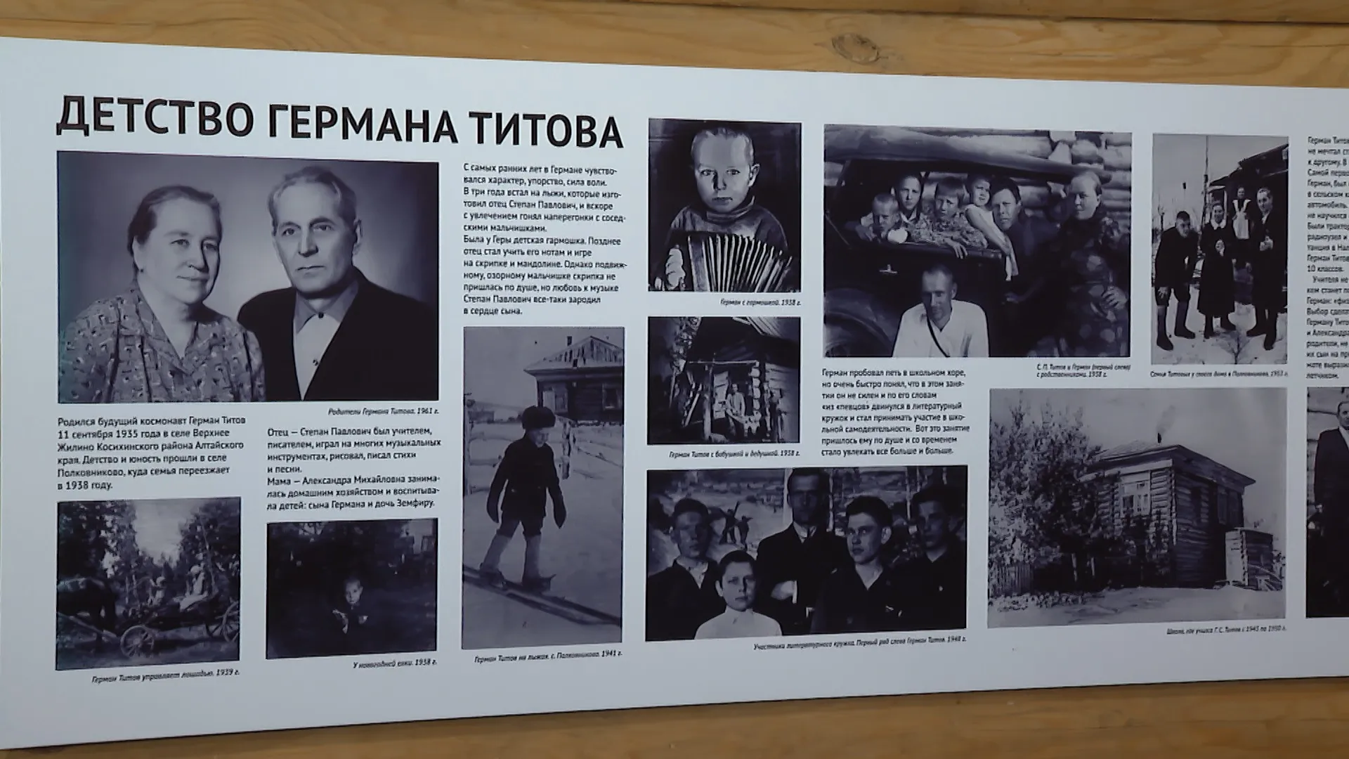 Родная сестра Германа Титова приехала в Алтайский край впервые за 40 лет Родная сестра Германа Титова приехала в Алтайский край впервые за 40 лет