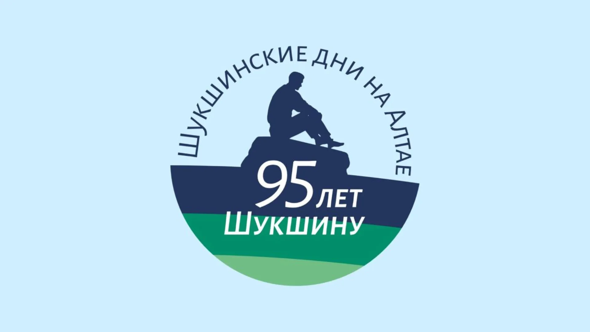 Программа короткометражного игрового кино Всероссийского Шукшинского кинофестиваля Программа короткометражного игрового кино Всероссийского Шукшинского кинофестиваля