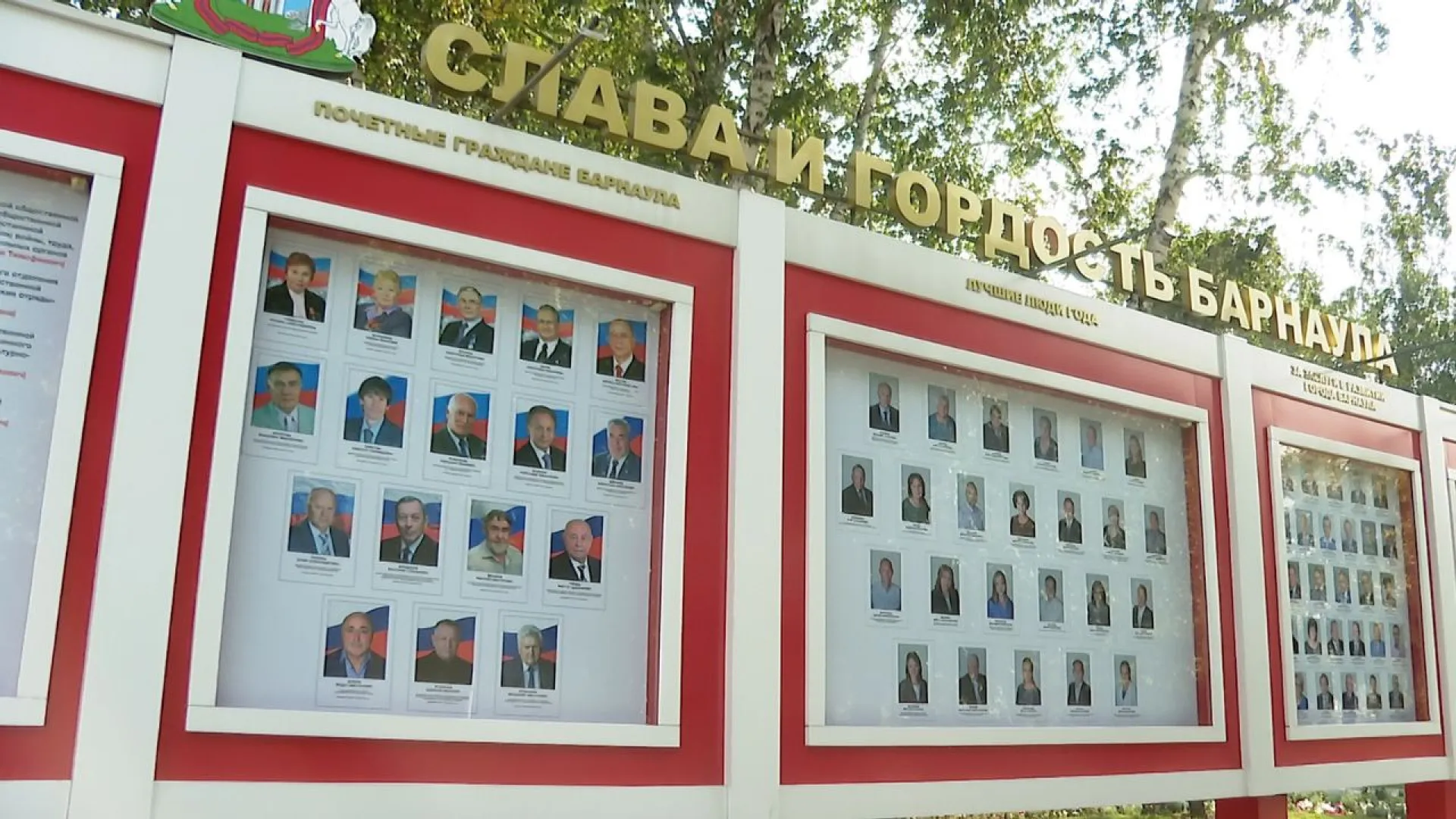 В краевой столице торжественно открыли обновлённую Доску почёта «Слава и гордость Барнаула»