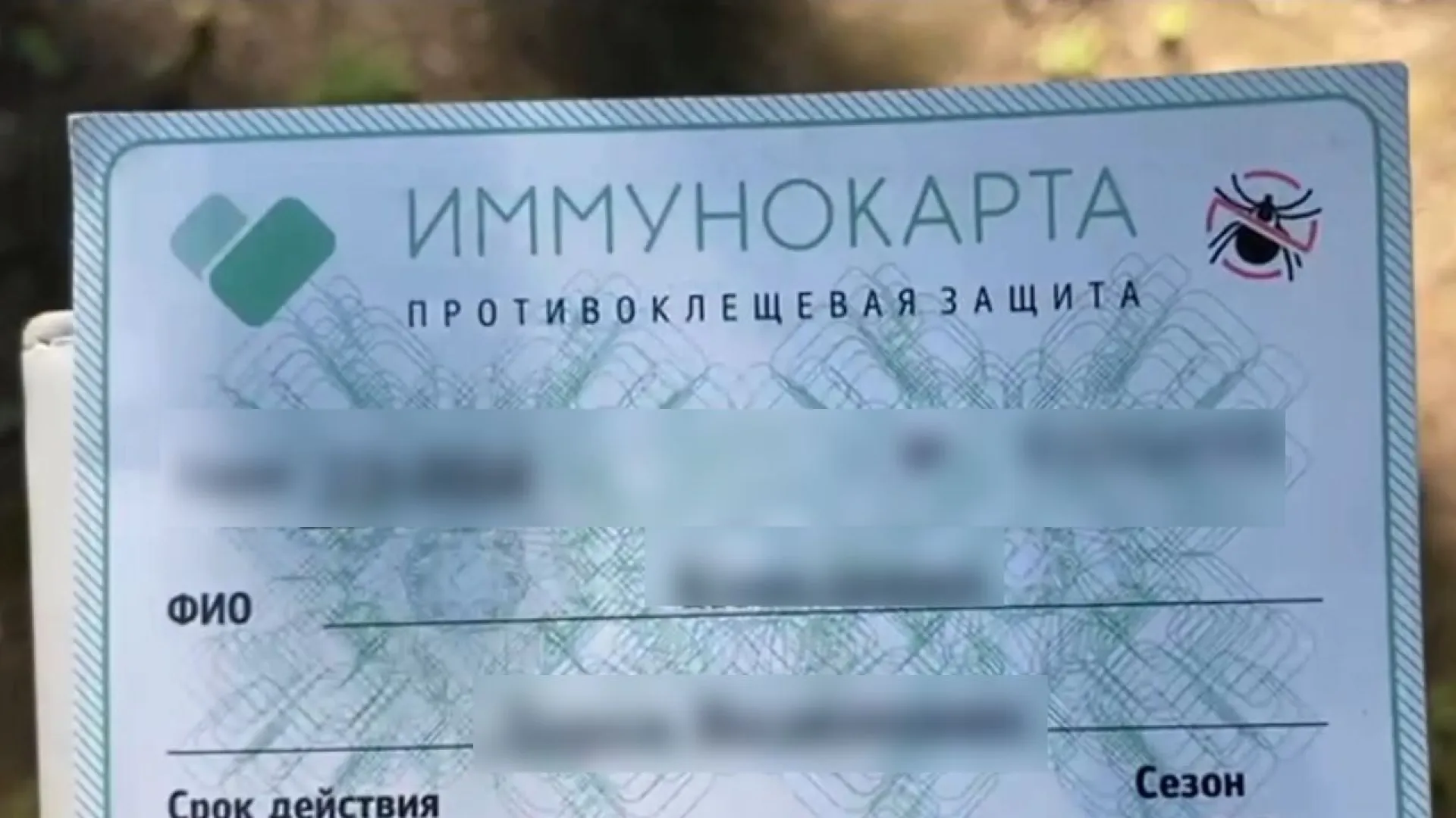 Укусил клещ: рассказываем жителям Алтайского края, что делать и куда обращаться Укусил клещ: рассказываем жителям Алтайского края, что делать и куда обращаться