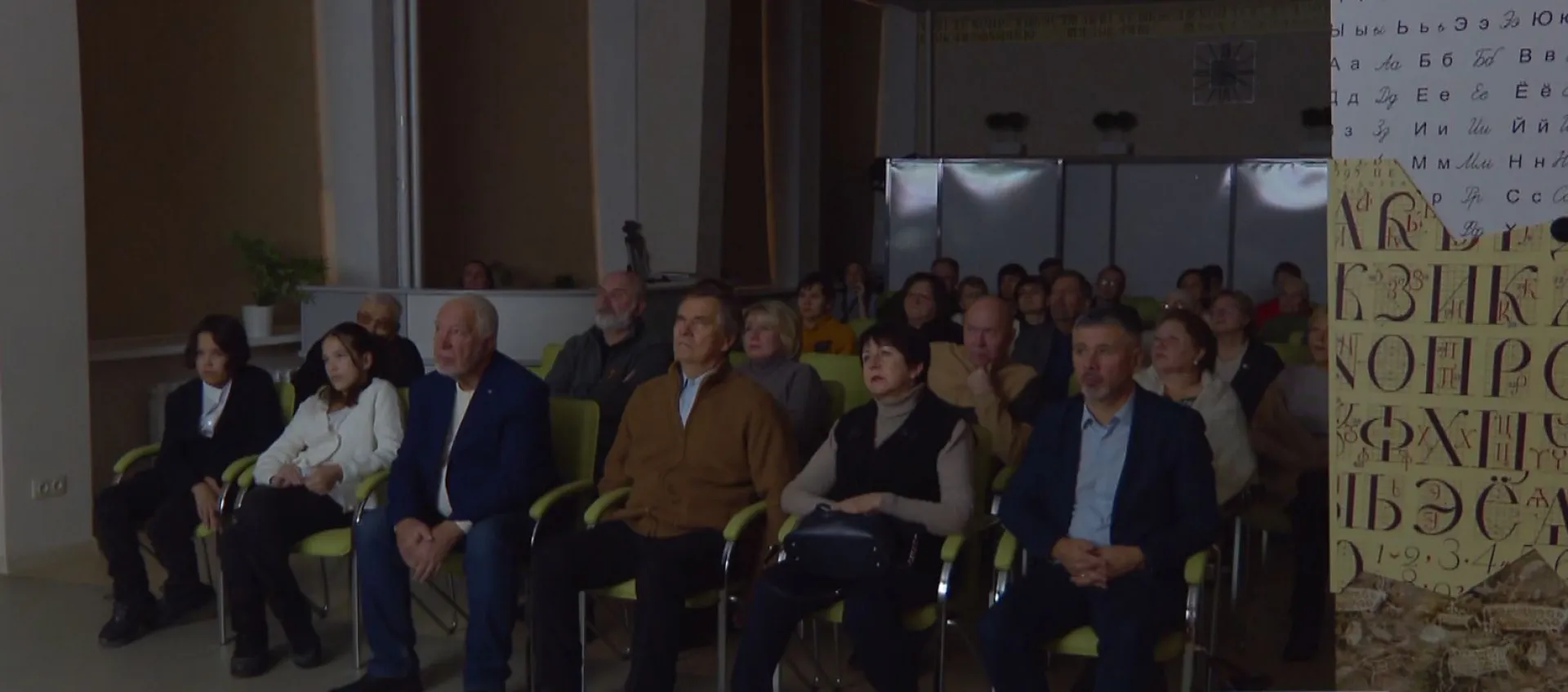 Премьерный показ фильма «Колыбель человечества» прошел в библиотеке имени Шишкова в Барнауле