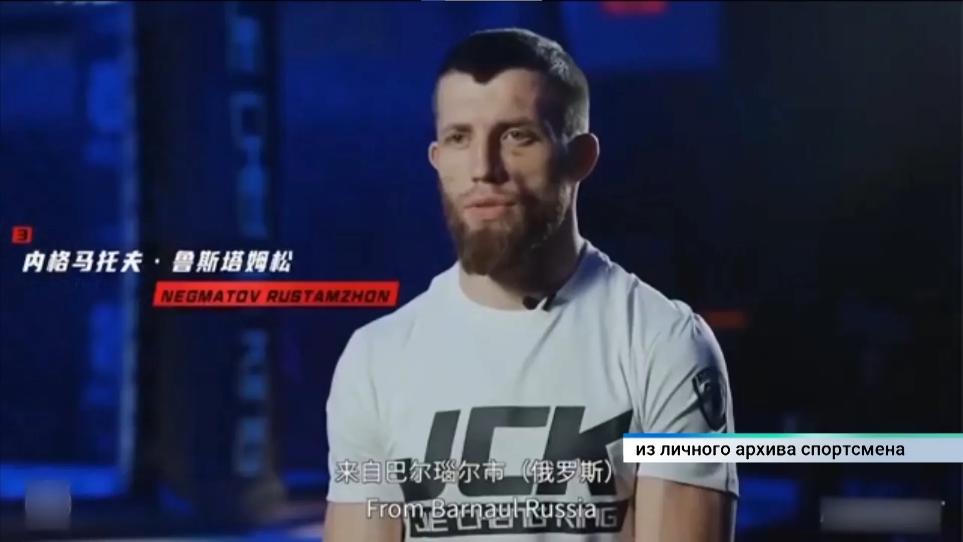 Алтайский спортсмен покоряет бойцовский Олимп Поднебесной. Видео