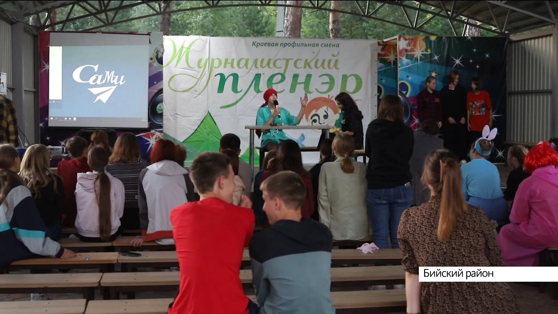 80 школьников со всего Алтайского края приняли участие в профильной смене «Журналистский пленэр»
