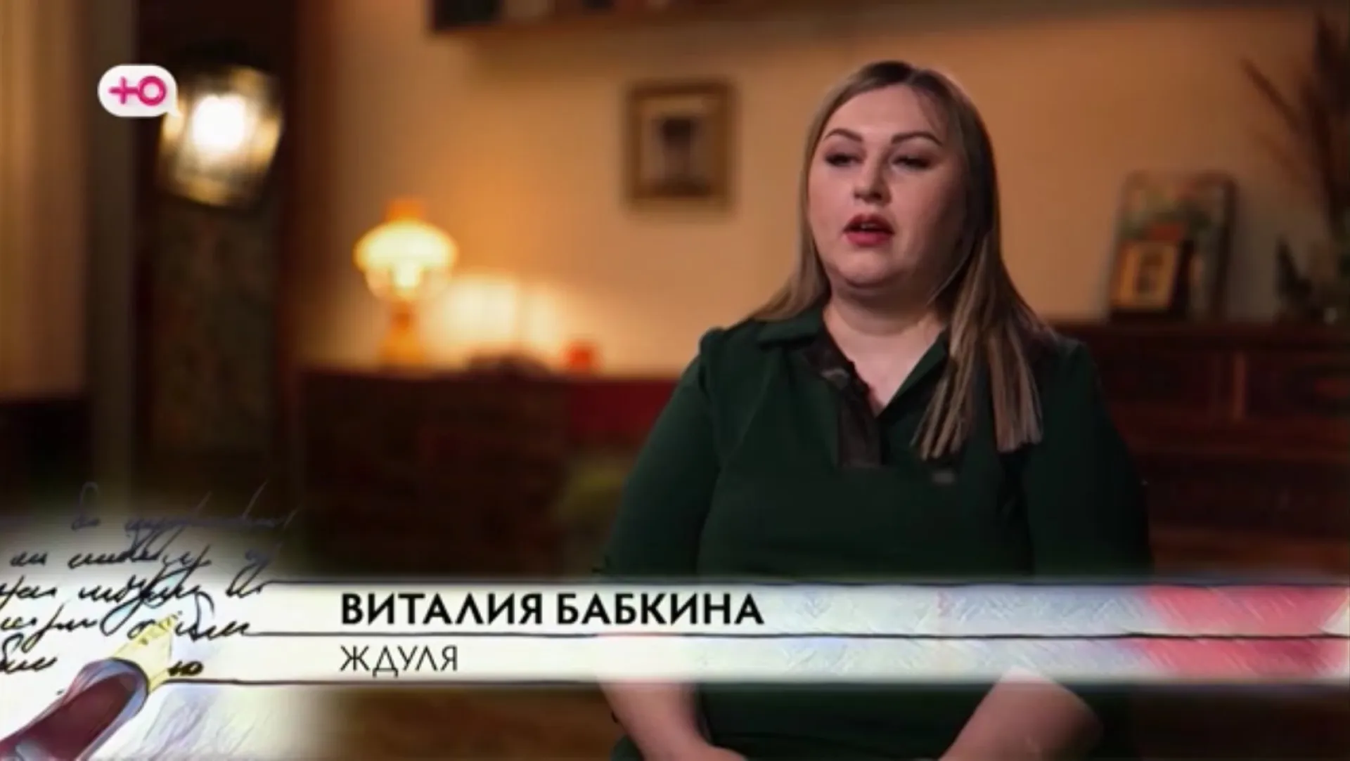Ждуля из Барнаула стала участницей шоу на федеральном телеканале Ждуля из Барнаула стала участницей шоу на федеральном телеканале