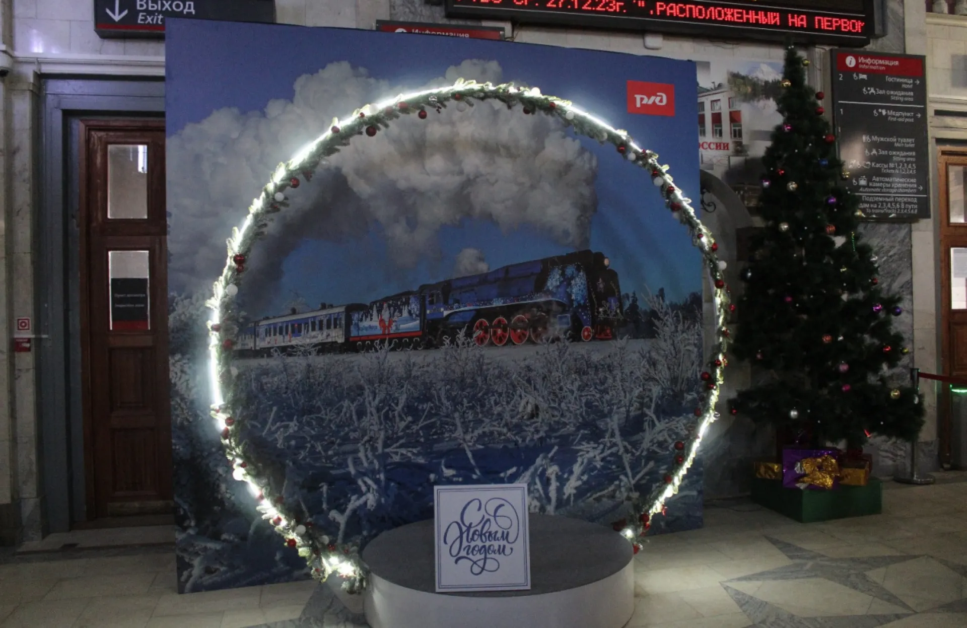 Новогодняя фотозона появилась на железнодорожном вокзале Барнаула Новогодняя фотозона появилась на железнодорожном вокзале Барнаула