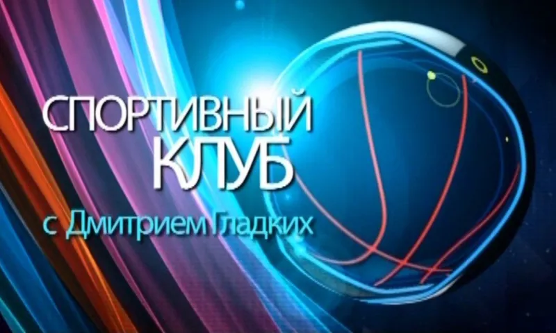 «Спортивный клуб»: сноубордист Андрей Соболев продолжает борьбу за «Малый хрустальный глобус»