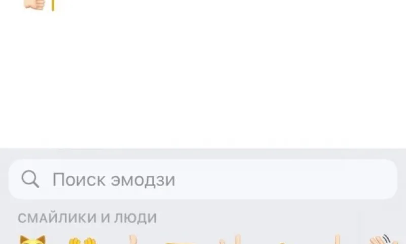 Российский суд признал эмодзи «палец вверх» эквивалентом подписи в документе