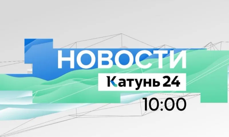 В Барнауле прошла экологическая акция по очистке территорий от мусора и другие темы в выпуске новостей в 10:00