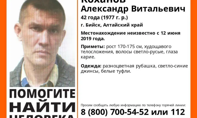 Волонтёры разыскивают пропавшего жителя Алтайского края
