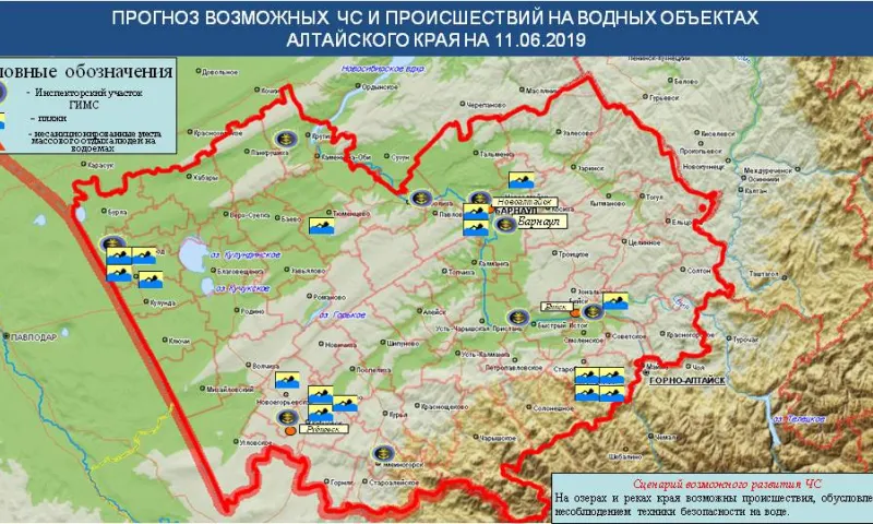 Опубликован прогноз ЧС в Алтайском крае на 11 июня