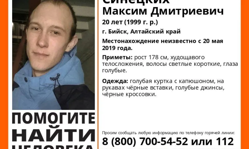 Волонтёры разыскивают пропавшего жителя Алтайского края