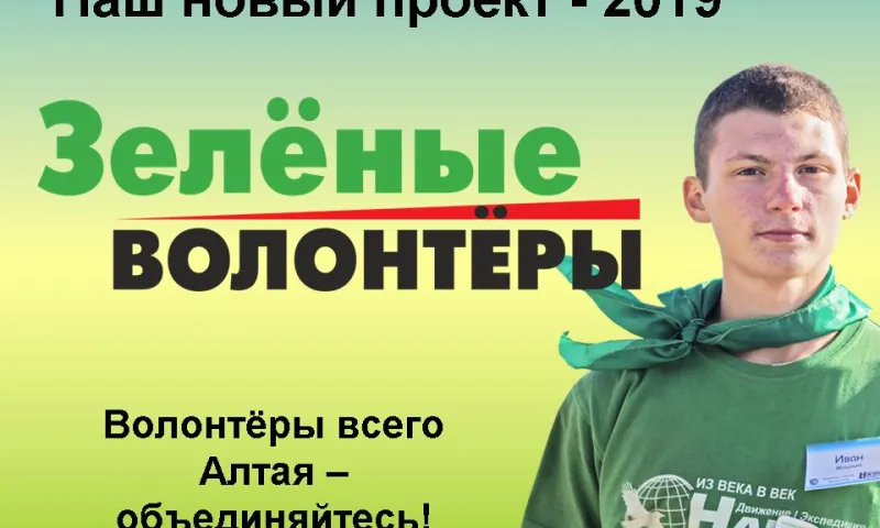 Экологическая акция «Чистая Обь» пройдёт в Барнауле