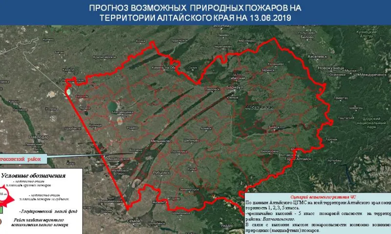 Опубликован прогноз ЧС в Алтайском крае на 13 июня