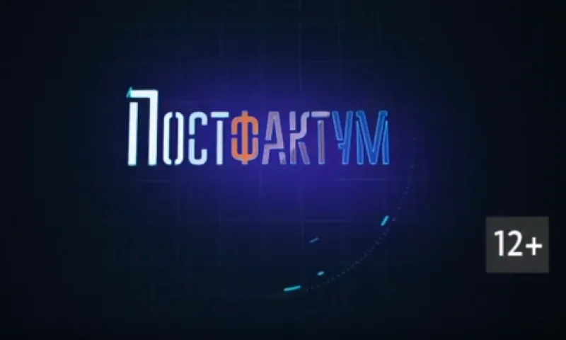 «Постфактум»: первые шаги врио губернатора Виктора Томенко