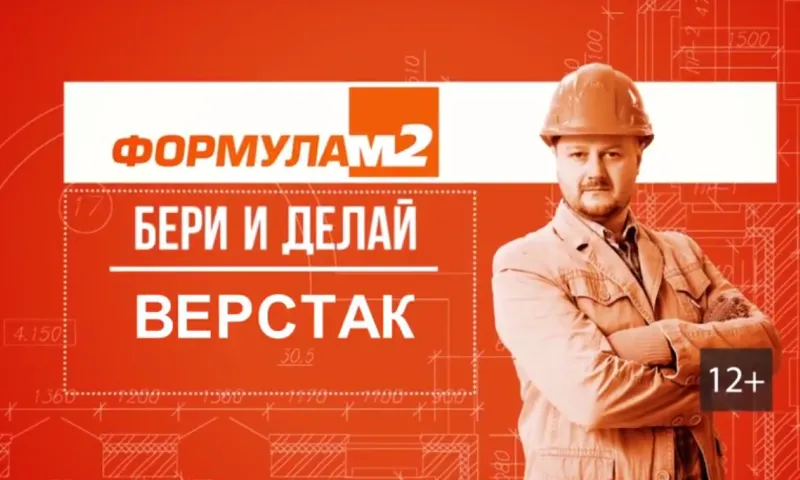 «Бери и делай»: верстак для столярных работ