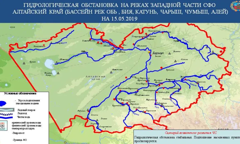 Опубликован прогноз ЧС в Алтайском крае на 15 мая