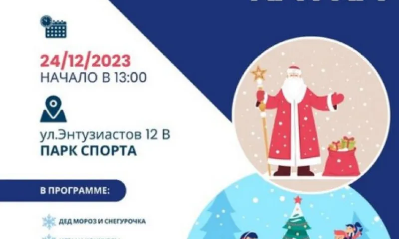 В Парке спорта Алексея Смертина откроют каток