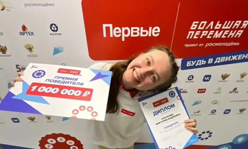 Школьница из Рубцовска победила во Всероссийском конкурсе «Большая перемена»