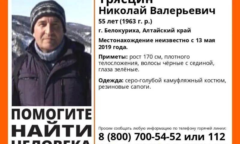 Волонтеры разыскивают пропавшего жителя Алтайского края