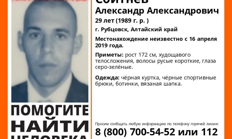 Мужчина без вести пропал в Алтайском крае