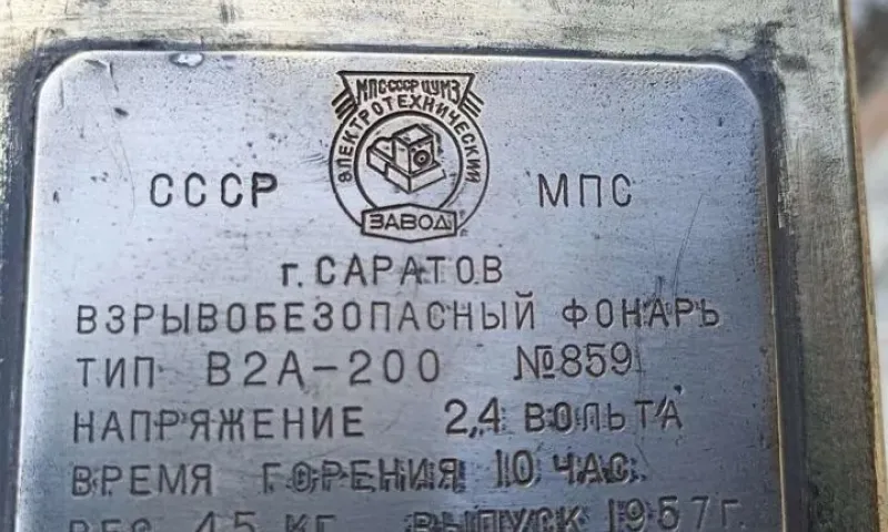 В Барнауле продают старинный железнодорожный фонарь, изготовленный из бронзы