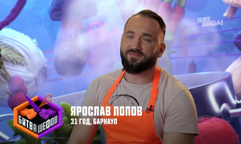 Барнаулец принял участие в кулинарном шоу «Битва шефов»
