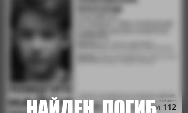 Следователи возбудили уголовное дело по признакам убийства пропавшего в Бийске мальчика