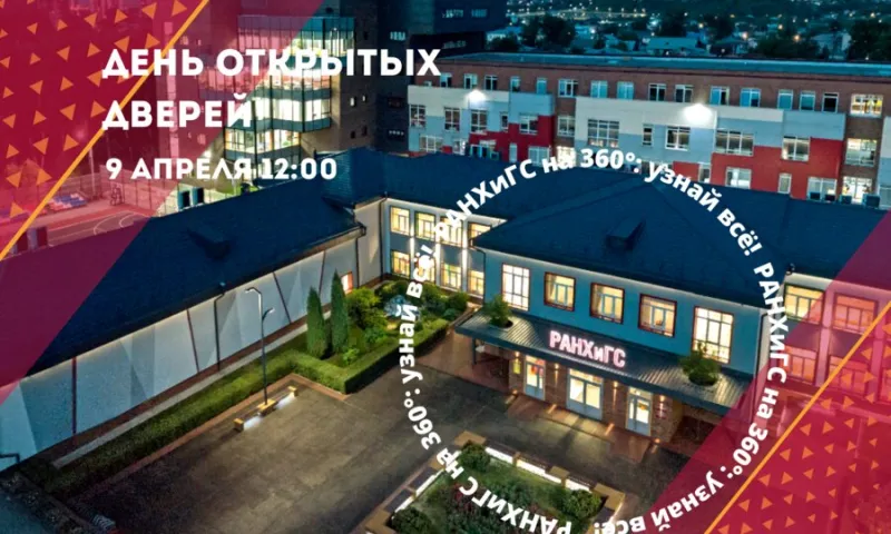 В вузах Алтайского края устроят дни открытых дверей