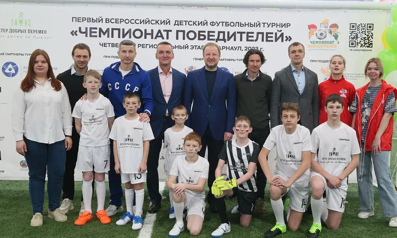 Губернатор Алтайского края открыл региональный этап турнира по детскому футболу