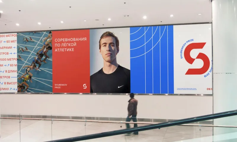 PUNK YOU BRANDS разработали фирменный стиль соревнований по легкой атлетике под эгидой Сергея Шубенкова