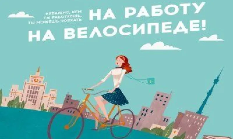 Всероссийская акция «На работу на велосипеде!» пройдет в Барнауле