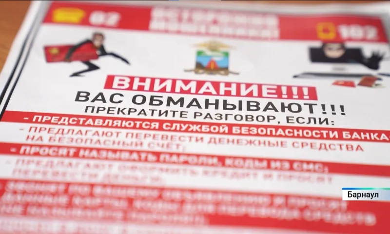 Жительница Барнаула взяла три кредита и перечислила злоумышленникам более 2 миллионов рублей