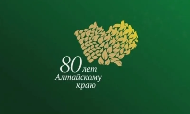 С чего началась история Алтайского края 