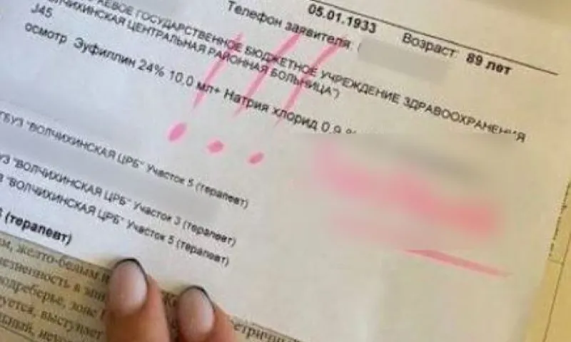 В Минздраве Алтайского края прокомментировали некорректную запись в карточке пациентки из Волчихинского района
