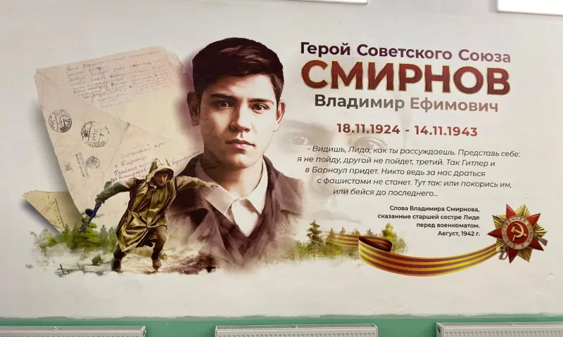 Портрет Героя Советского Союза изобразили на стене барнаульской гимназии