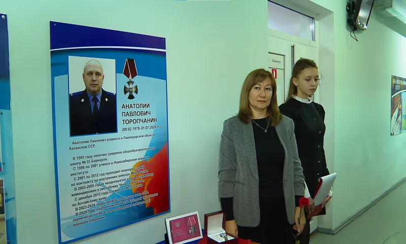 Мемориальную доску в память о подполковнике Анатолии Торопчанине открыли в барнаульской школе