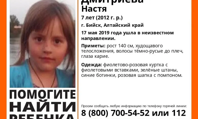 Семилетняя девочка потерялась в Бийске 