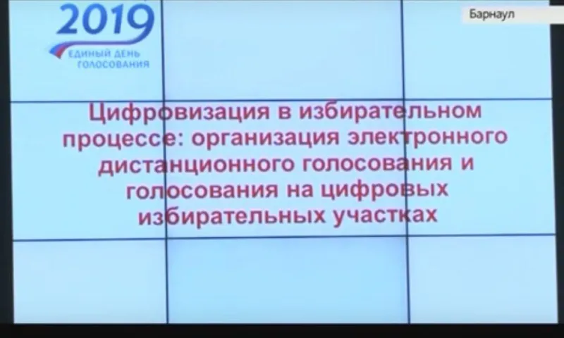 Рассказываем о цифровизации избирательного процесса