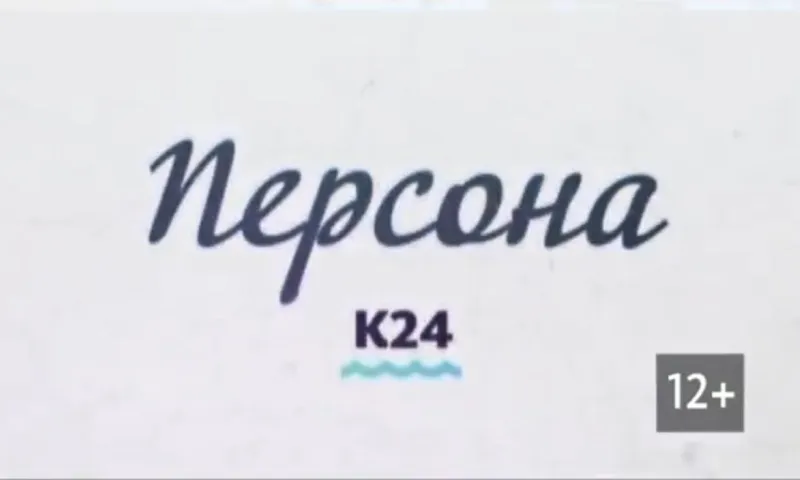 «Персона»: Диана Ди
