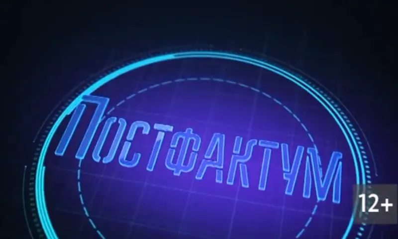 «Постфактум»: эффективность господдержки малого и среднего бизнеса