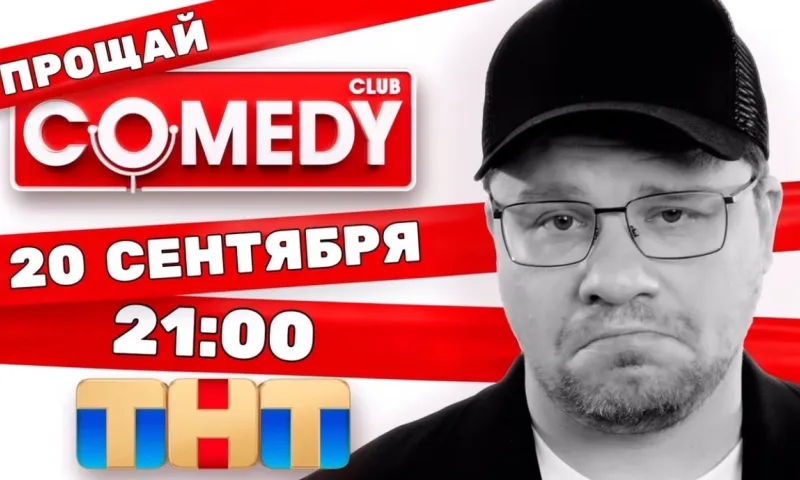 Гарик Харламов прокомментировал слухи о закрытии Comedy Club