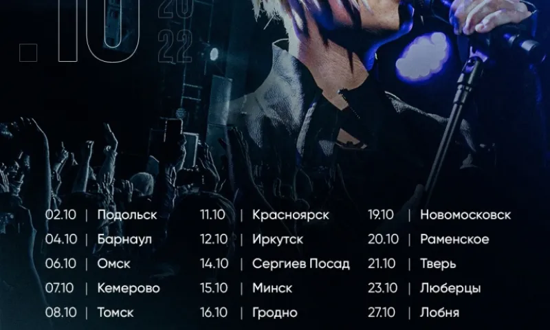 Певец Shaman выступит с концертом в Барнауле