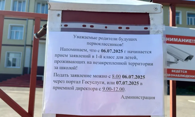 В Алтайском крае начинается запись детей в первые классы