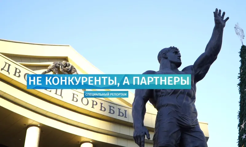 Специальный репортаж: форум «Россия – Казахстан»