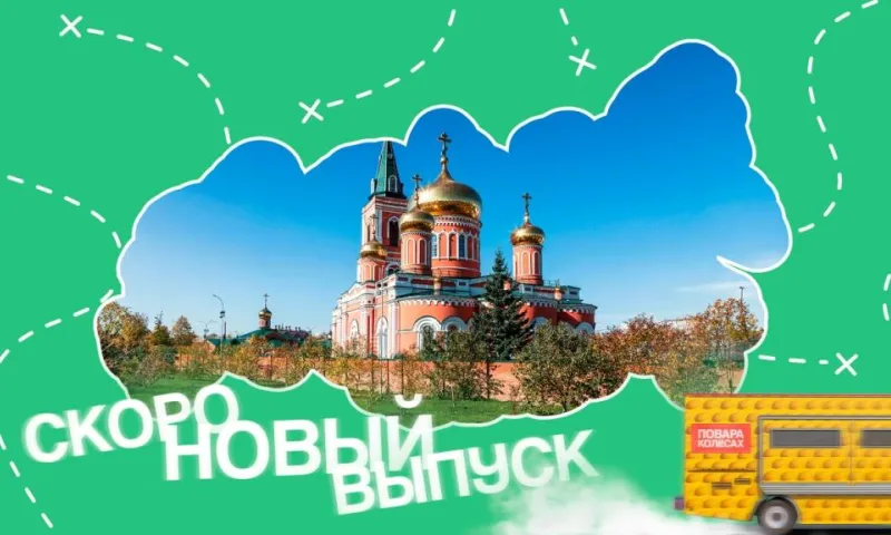 Про Барнаул и его кулинарные достопримечательности рассказали на Первом канале